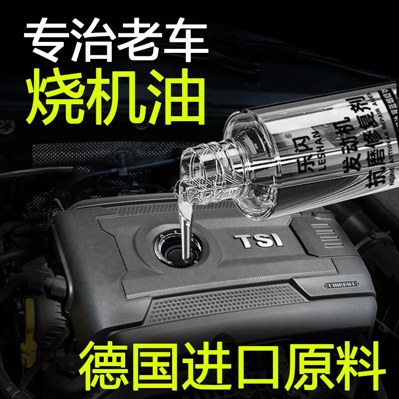 汽车机油添加剂发动机修复抗磨剂机油精降噪音治抖动强力治烧机油