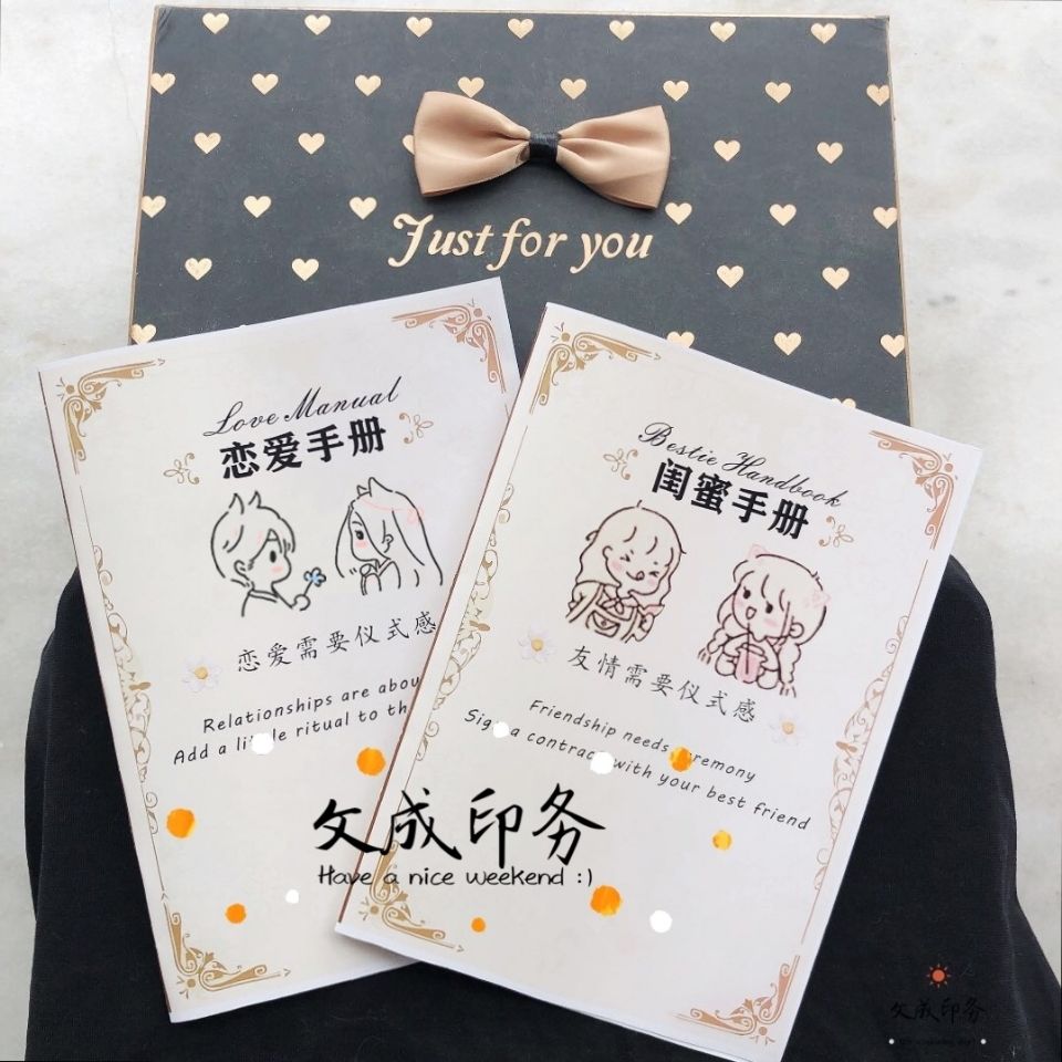 抖音同款恋爱一百件小事 恋爱闺蜜协议.可定制