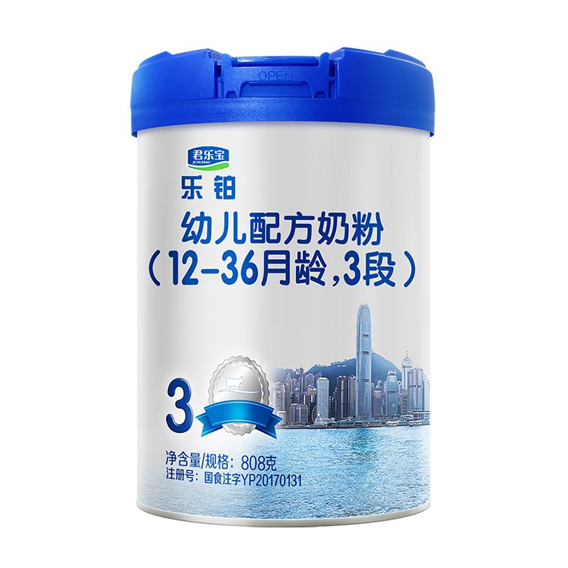 【咨询有惊喜】君乐宝乐铂3段奶粉 婴幼儿配方三段罐装808g牛奶粉