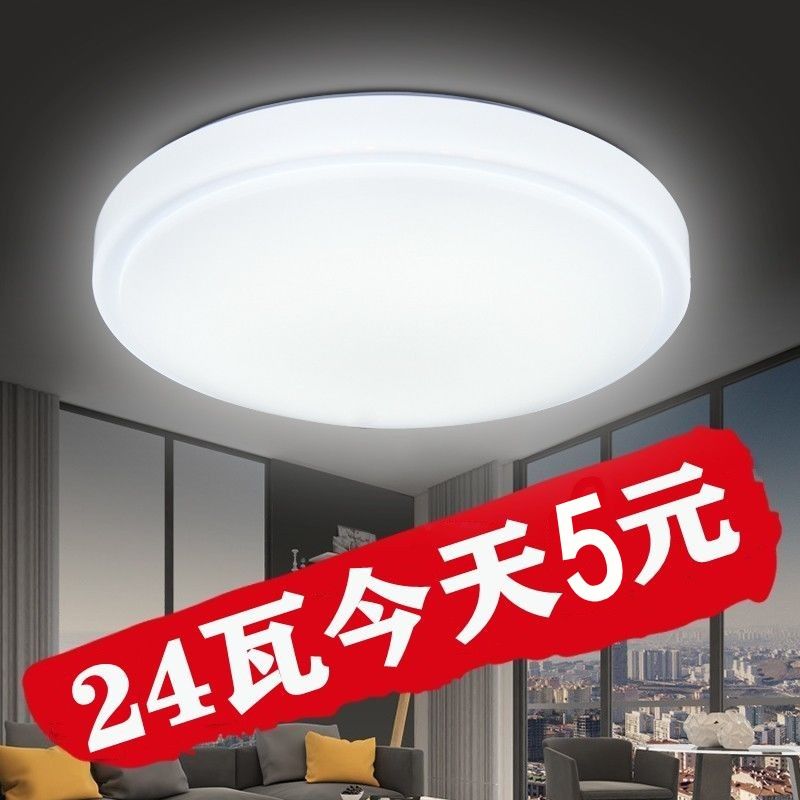 圆形LED吸顶灯卧室灯简约客厅灯餐厅灯过道阳台灯节能厨卫生间灯