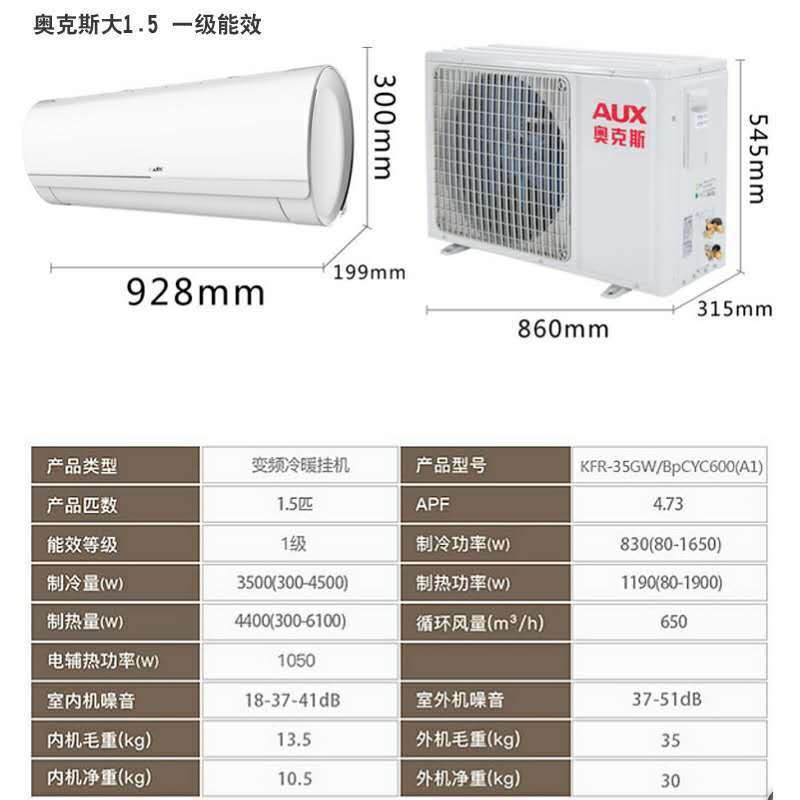 空调最省电是几级节能 78a305af-615a-43f0-bb8a-eec3ab543b28.jpg