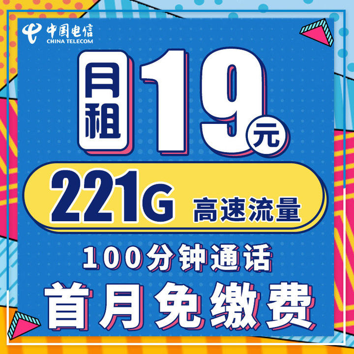 北京5g手机纯流量卡推荐