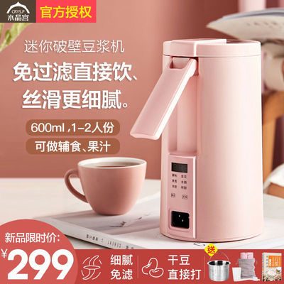 midea/美的雙層不鏽鋼豆漿機1.2l多功能家用迷你全自動免濾