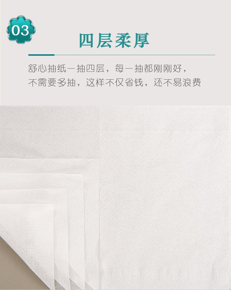 【超多480张】舒心大规格纸巾抽纸批发整箱抽纸巾家用大包纸抽