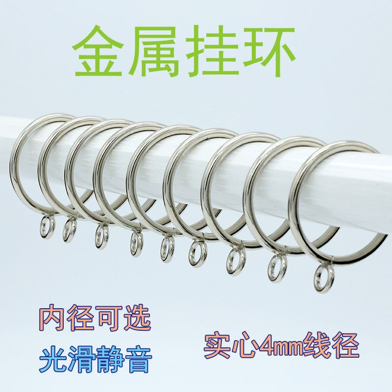 金属加粗窗帘挂环扣静音罗马杆圈圈圆挂钩活吊环浴帘圆环韩式包邮 虎窝拼
