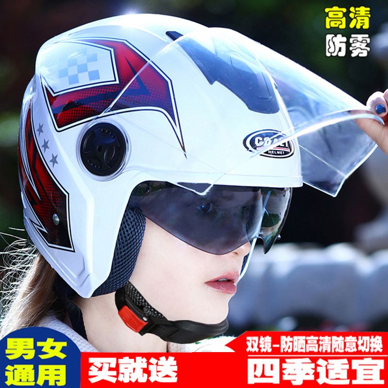 电动车头盔女男士四季通用冬季防雾保暖电瓶车半盔非摩托车安全帽