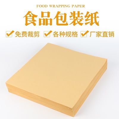 包烤鸭纸手撕烤鸭纸叫花鸡熟食包装纸牛皮纸一次性吸油纸餐盘垫纸