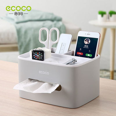 175599/Ecoco/意可可纸巾盒抽纸盒家用客厅餐厅茶几简约遥控器收纳多功能