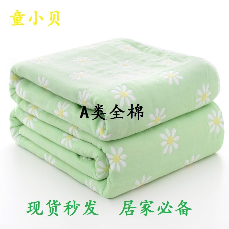 Six layer gauze towel quilt pure cotton single / double all cotton air conditioning Blanket Quilt Children's nap blanket autumn winter bed sheet