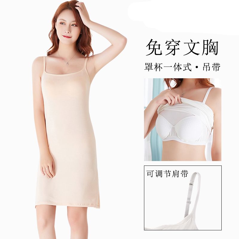 莫代爾棉吊帶背心女裙中長款帶胸墊一體式內搭打底外穿寬鬆顯瘦潮