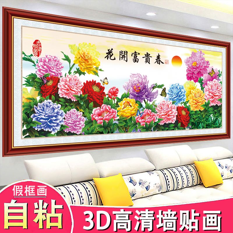 装饰画怎么贴上墙 a5a22b46-8df0-4f1e-a652-5fb07c0d8104.jpg