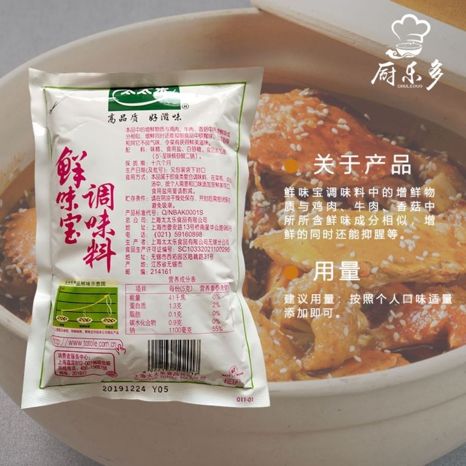 太太乐鲜味宝500g增鲜型调味料替代味精炒菜火锅做汤假一赔十