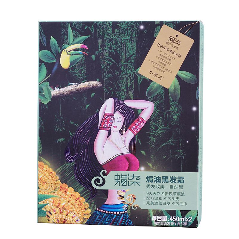 小黑鴿蠟染焗油黑髮霜果然黑染髮膏自然黑染髮劑清水黑油遮蓋白髮