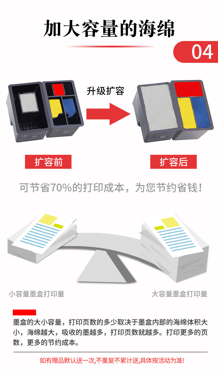 原装天冉兼容墨盒HP213121322622262111121111打印机