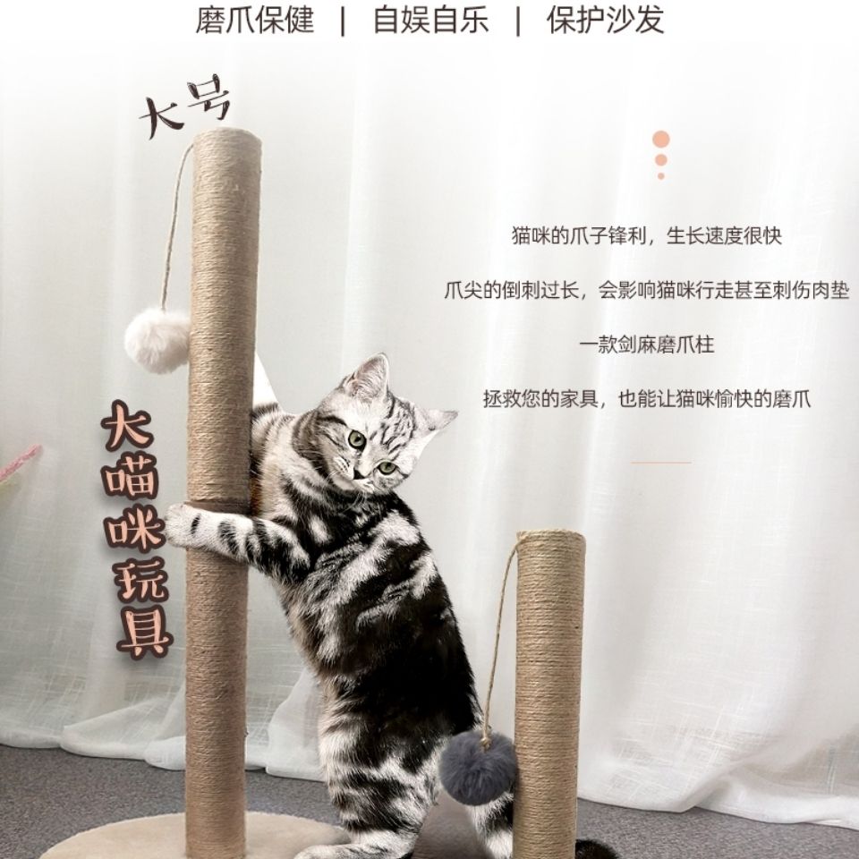 Cat claw sharpener sisal cat claw plate cat supplies toy cat claw pole cat climbing pole vertical hemp rope cat climbing frame