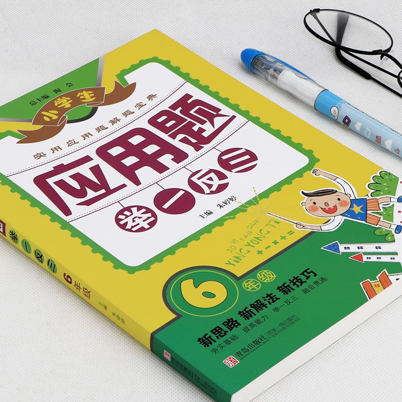 数学思维训练游戏机 6733bfe985ce697acb2f25c6b39a6ba9.jpeg