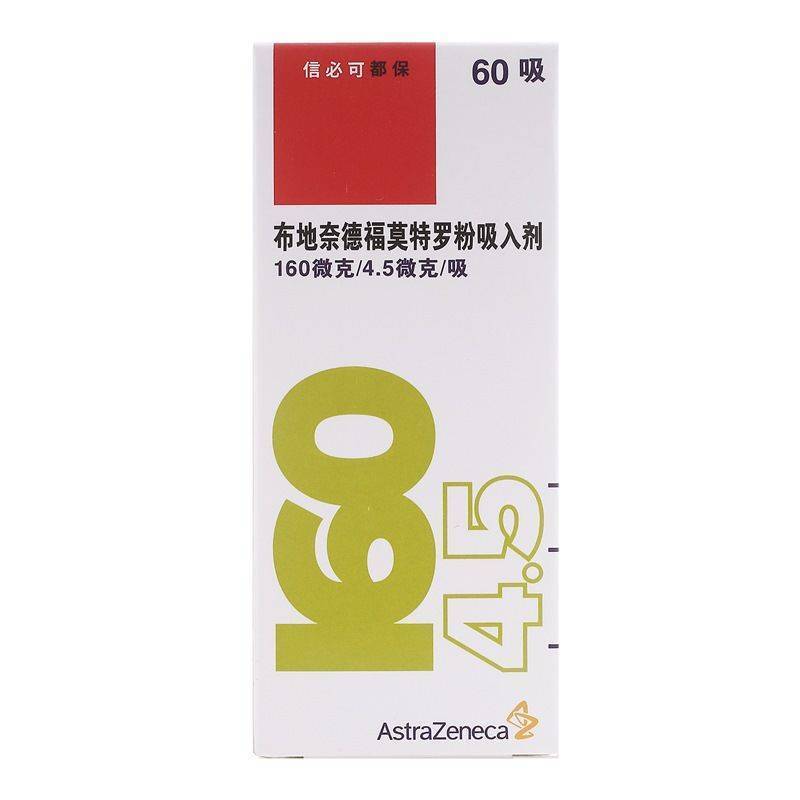 astrazeneca/阿斯利康 信必可都保 布地奈德福莫特罗粉吸入剂 160ug