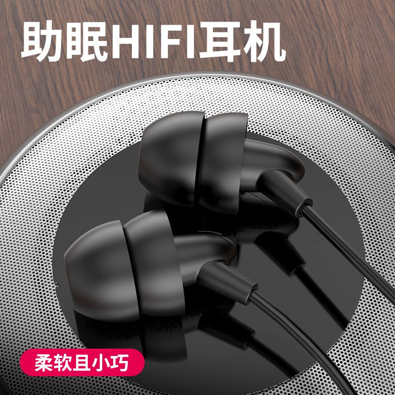 Wired earphone in ear high quality apple vivo Huawei oppo universal sleep earplug music headset