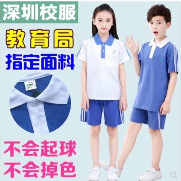 深圳校服校服套装小学生校服夏装短袖短裤男女衣服学生服套装 虎窝拼