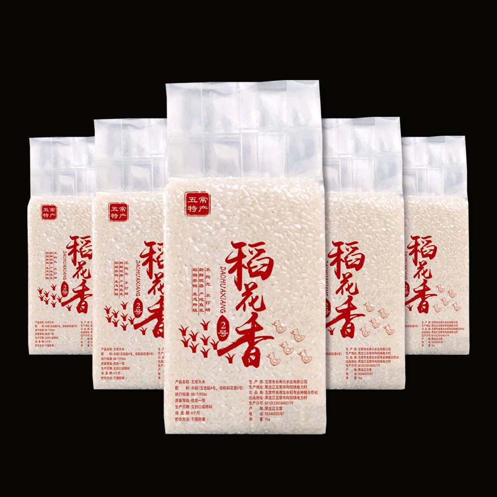 东北真空礼盒批发价稻花香香米大米五常