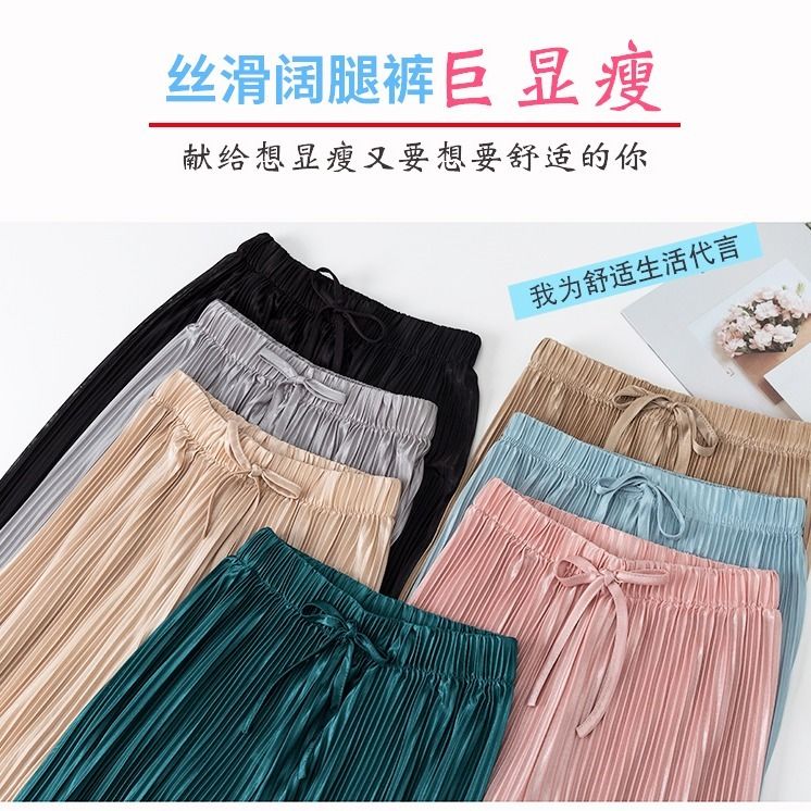 Wide leg pants women's summer loose and drooping feeling, high waist showing thin, ice silk pleated down feeling, straight tube casual pants covering flesh and showing thin