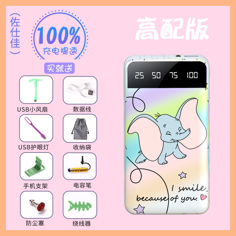 Wanghong cartoon comes with cable power bank 10000 Ma portable vivo Apple mobile phone universal power bank