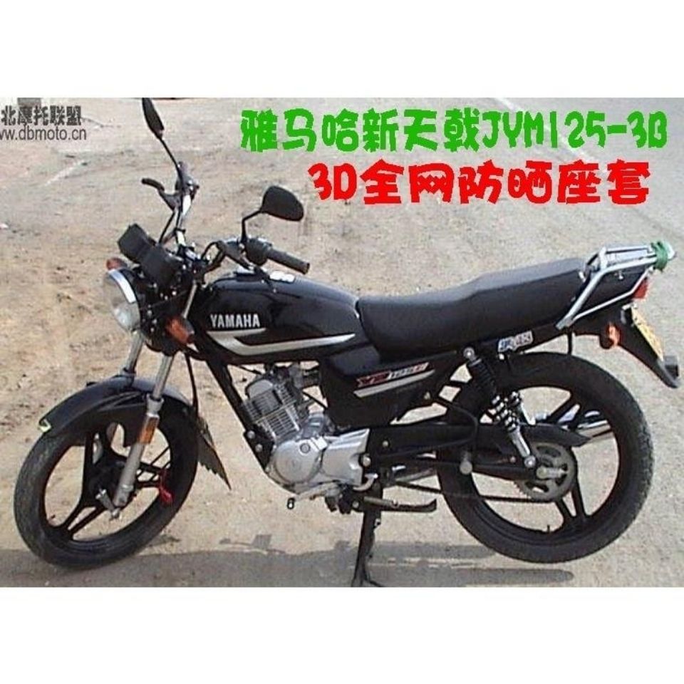 建设雅马哈新天戟jym125-3b摩托车座套包邮3d网状防晒透气坐垫套