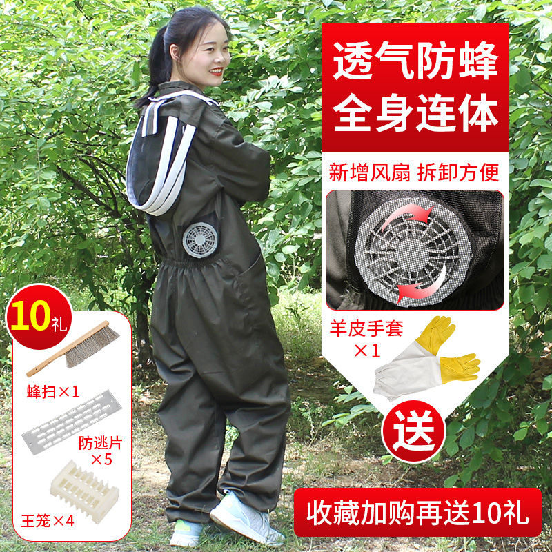 Full set of bee clothing protective clothing bee peak protective clothing