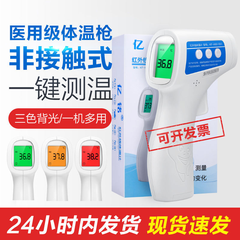 Medical electronic thermometer infrared forehead temperature gun forehead thermometer household thermometer
