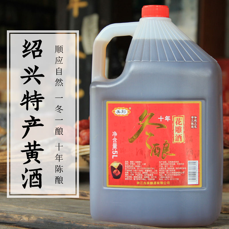 75735-绍兴十年陈手工冬酿花雕酒十斤桶装糯米加饭可自饮料酒药引包邮-详情图