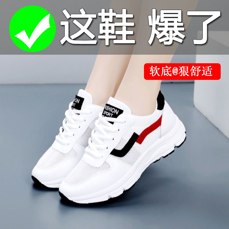 Women's shoes autumn sports shoes women's 2020 leisure running shoes small white shoes student travel women's shoes new trend