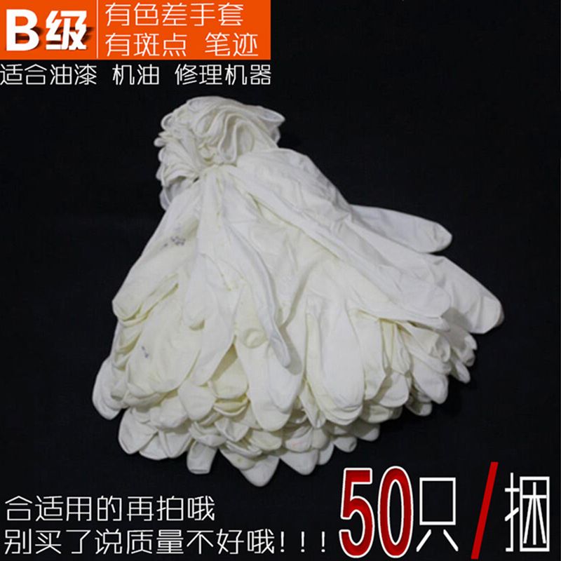 Class B disposable gloves latex acid and alkali resistant labor protection rubber machinery antistatic decoration printing