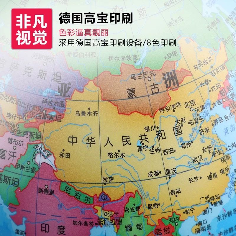地球仪图片中国位置图片