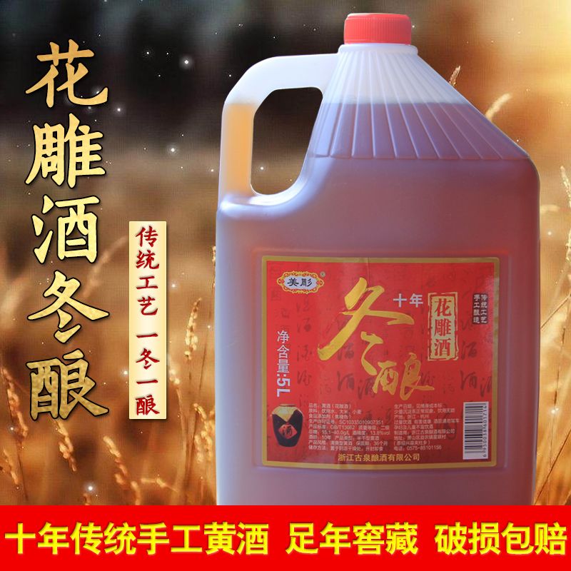 75735-绍兴十年陈手工冬酿花雕酒十斤桶装糯米加饭可自饮料酒药引包邮-详情图