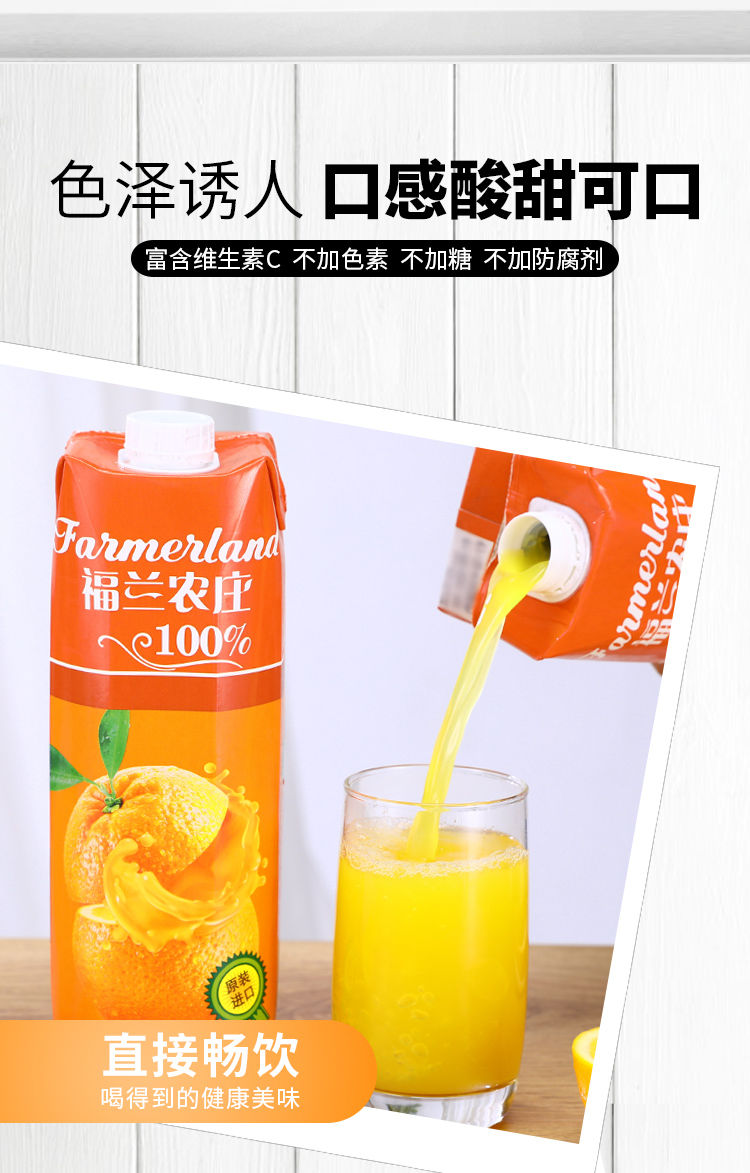 福兰农庄进口100%纯橙汁苹果葡萄柚菠萝草莓石榴香蕉浓缩果汁1L*2