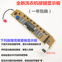 适用LG洗衣机T70MS33PDE T60MS33PDE电脑板主按键板显示板控制板