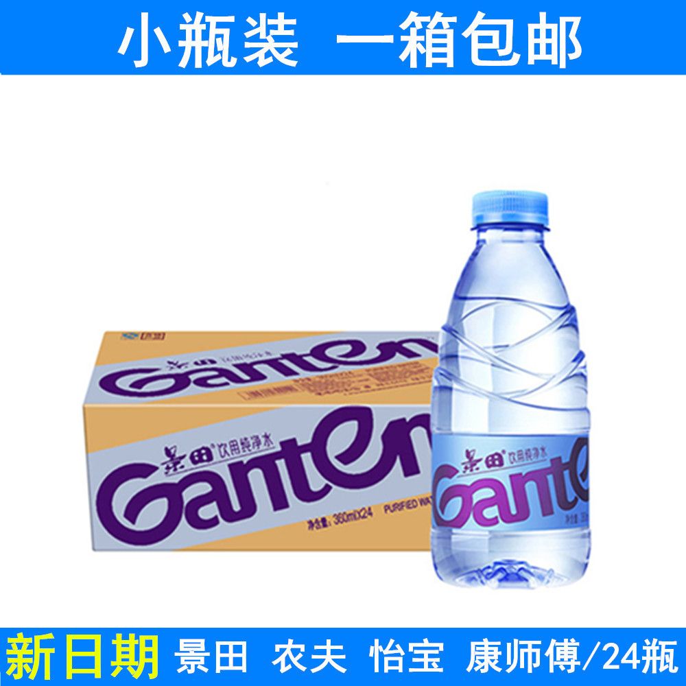 景田百岁山小瓶矿泉水348ml饮用天然矿泉水24瓶一箱包邮批发团购