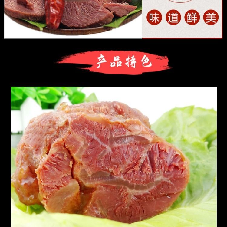 【熟牛肉】內蒙古醬牛肉健身牛腱子肉熟食真空五香滷味開袋即食