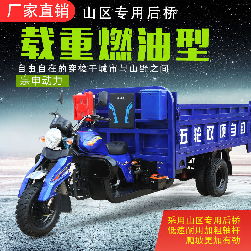 宗申动力五轮载重王汽油三轮货运农用液压翻斗燃油家用自卸摩托车