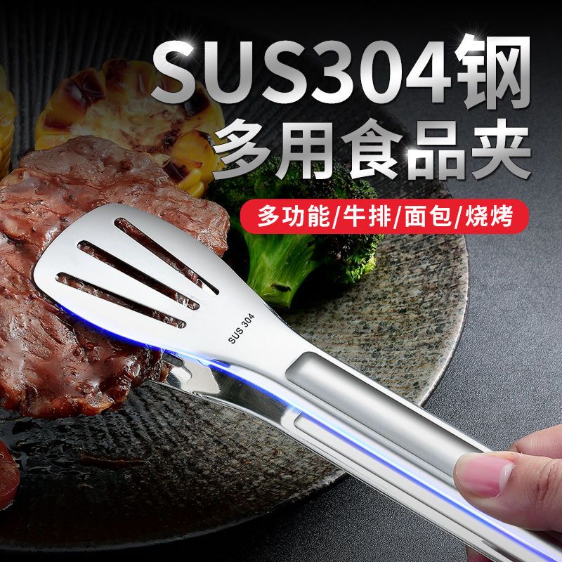 304 stainless steel food clip bread clip barbecue clip steak clip thickened three line clip oil brush baking appliance