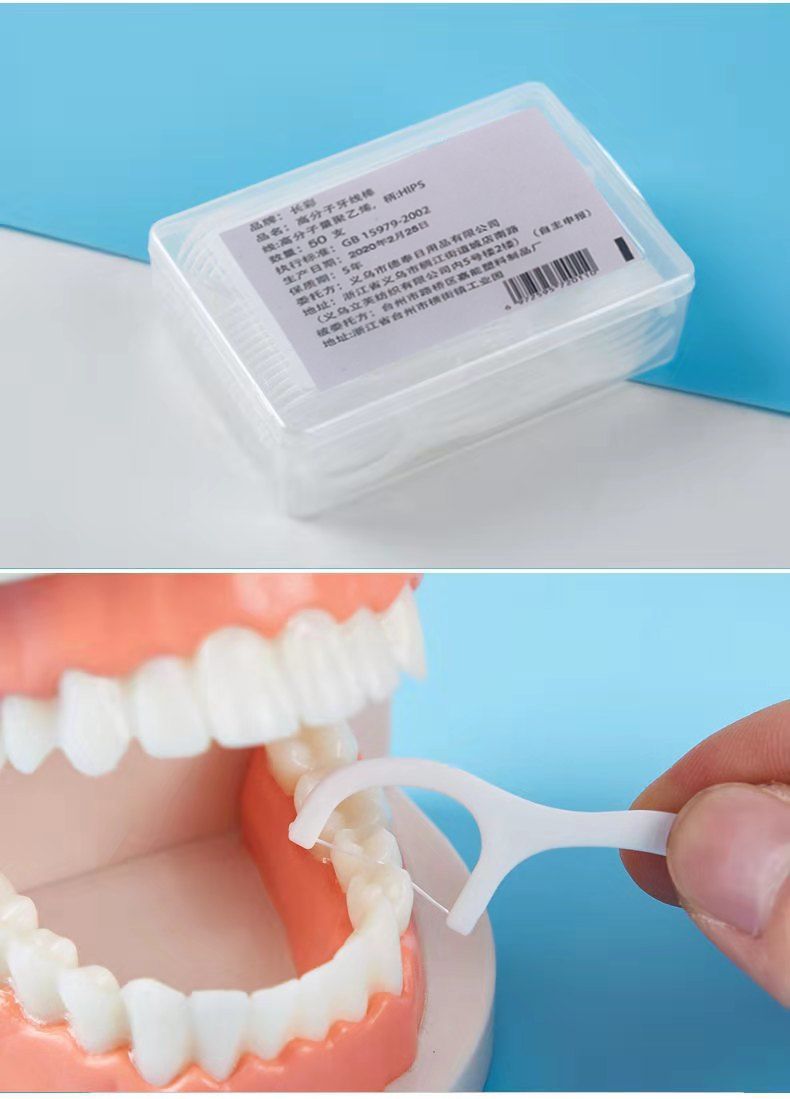牙线棒剔牙弓形牙签清洁线超细双头家庭装安全时尚牙签线牙齿护理