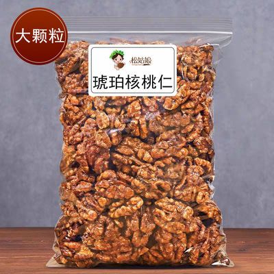 新货蜂蜜琥珀核桃仁袋装总重500g/250g孕妇坚果零食干果特产