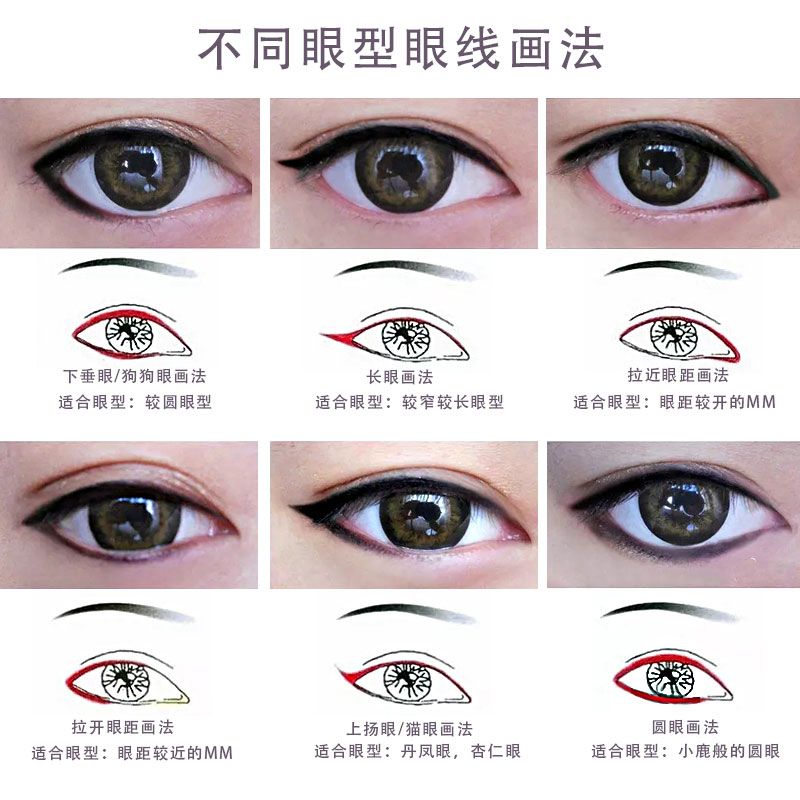 同款眼线怎么画 f7bb40af-9775-47aa-9395-80f419198c4b.jpg