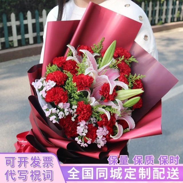 520母亲节鲜花香水百合康乃馨花束郑州鲜花速递同城管城二七中牟