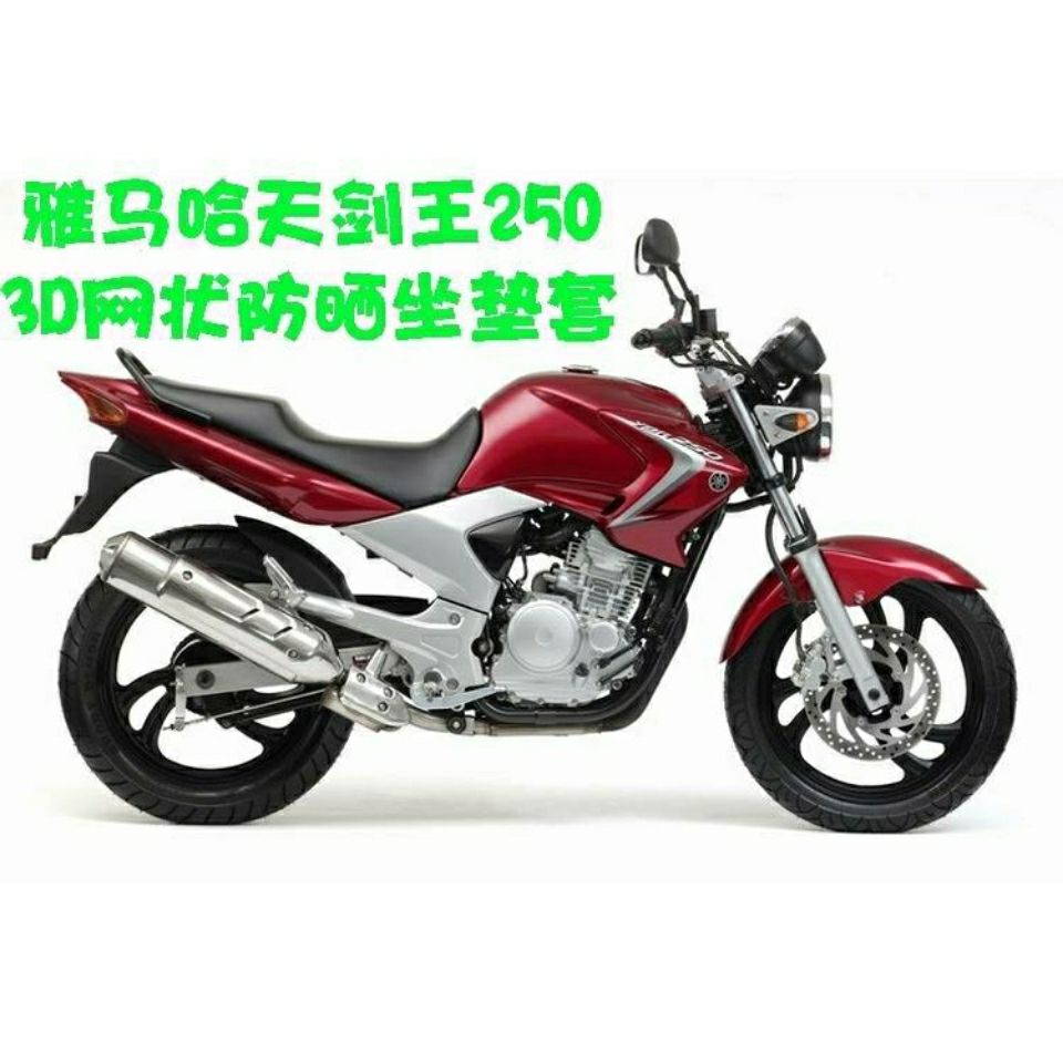 雅马哈天剑王ybr250摩托车座套包邮3d加厚网状防晒透气隔热坐垫套