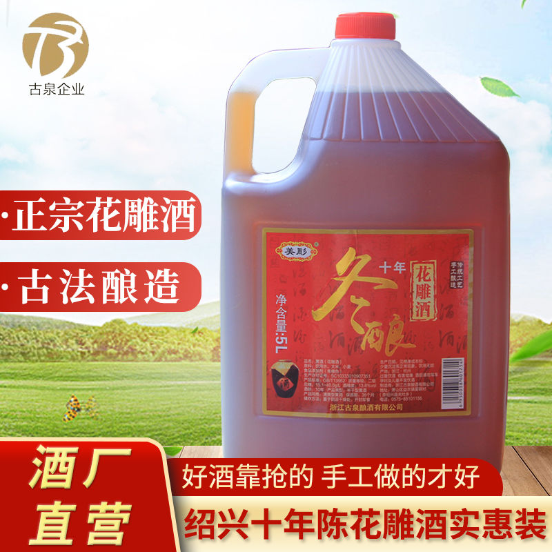 75735-绍兴十年陈手工冬酿花雕酒十斤桶装糯米加饭可自饮料酒药引包邮-详情图