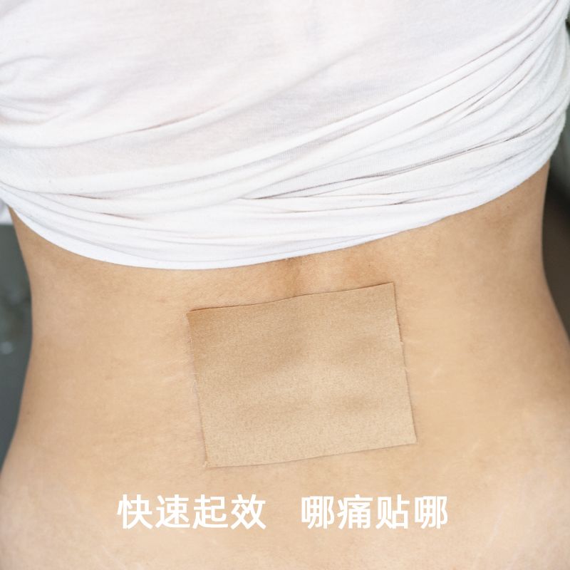 腰肌劳损的公认膏药是什么 24c6d2ae-ad5c-4f62-928a-8854ec75c8a0.jpg