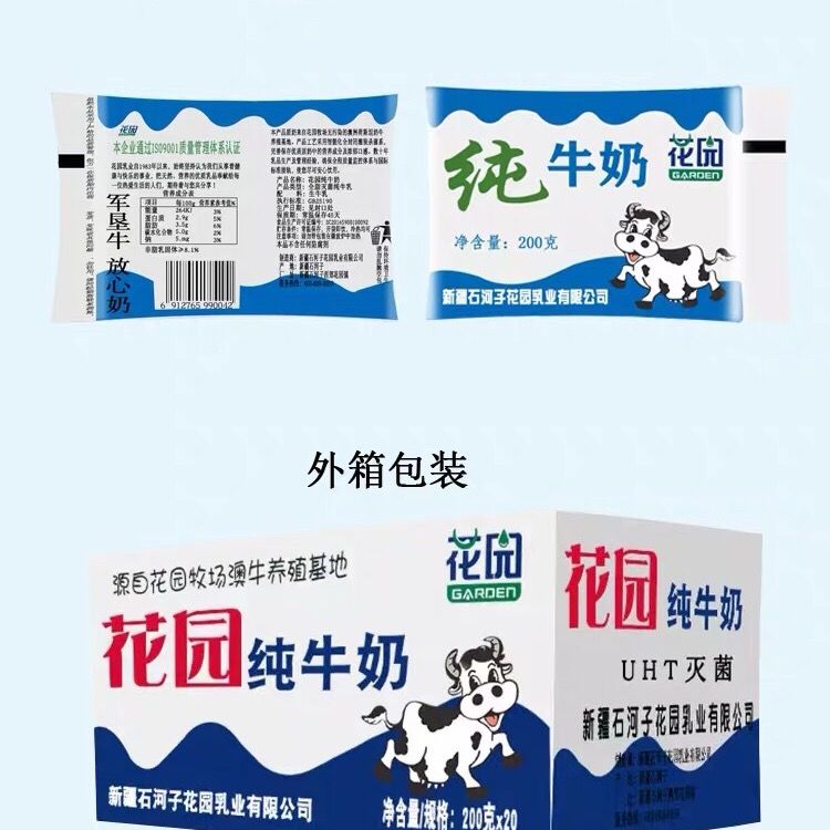 37779-【现货6月04日】新疆花园百利包纯牛奶200克×20袋全脂灭菌早餐奶-详情图