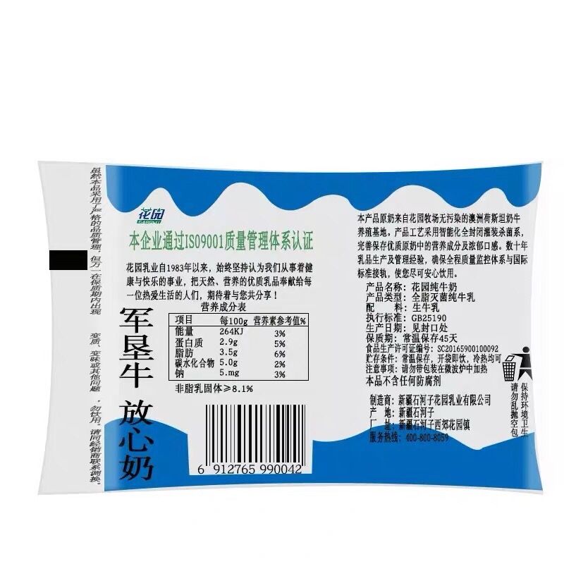37779-【现货6月04日】新疆花园百利包纯牛奶200克×20袋全脂灭菌早餐奶-详情图