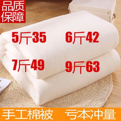 36416/手工棉被棉被子被芯单双人床被褥子加厚保暖床垫被子冬棉絮新疆